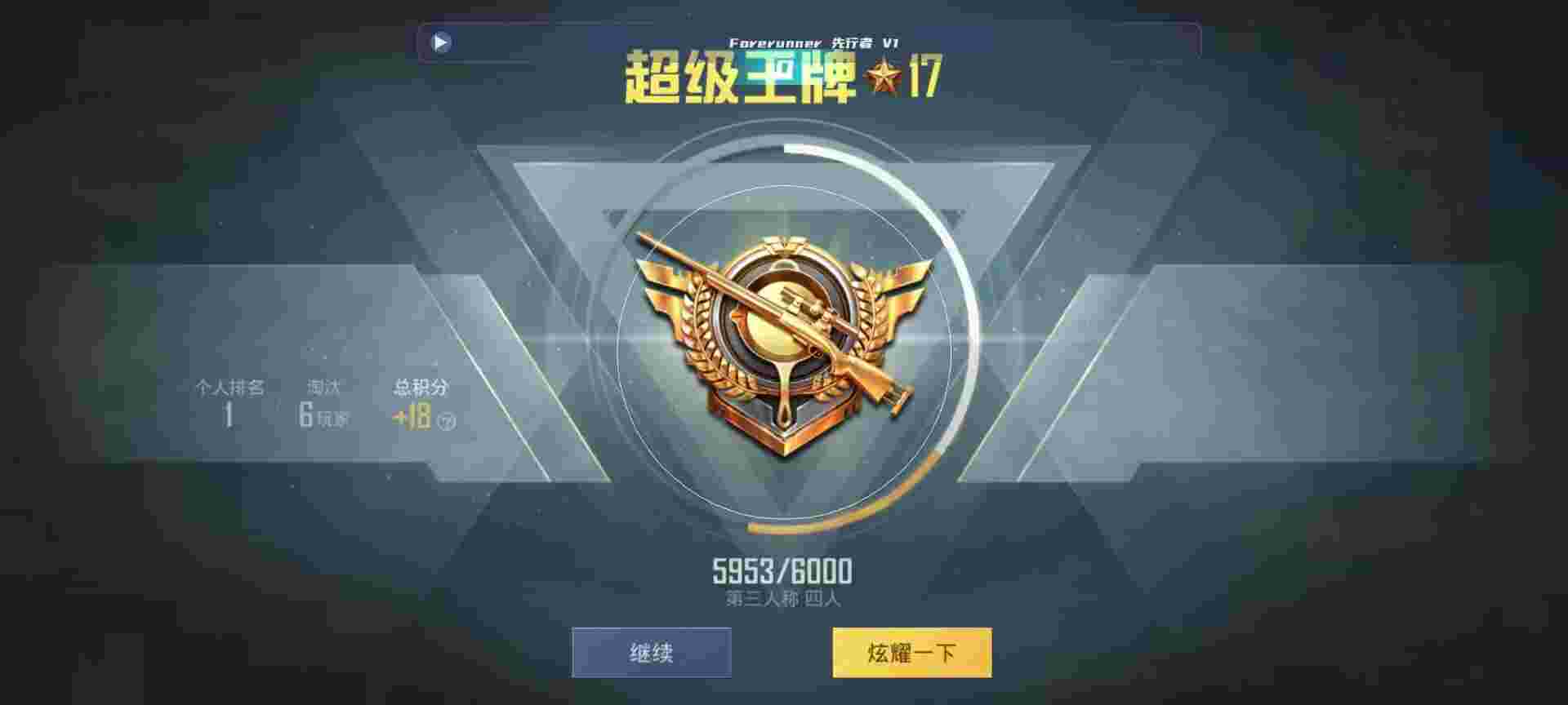 和平精英鸡腿辅助自瞄 - ұźƽӢ辅助预览图